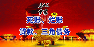 乌拉特中要债公司
