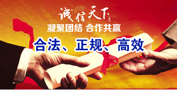 乌拉特中讨账公司